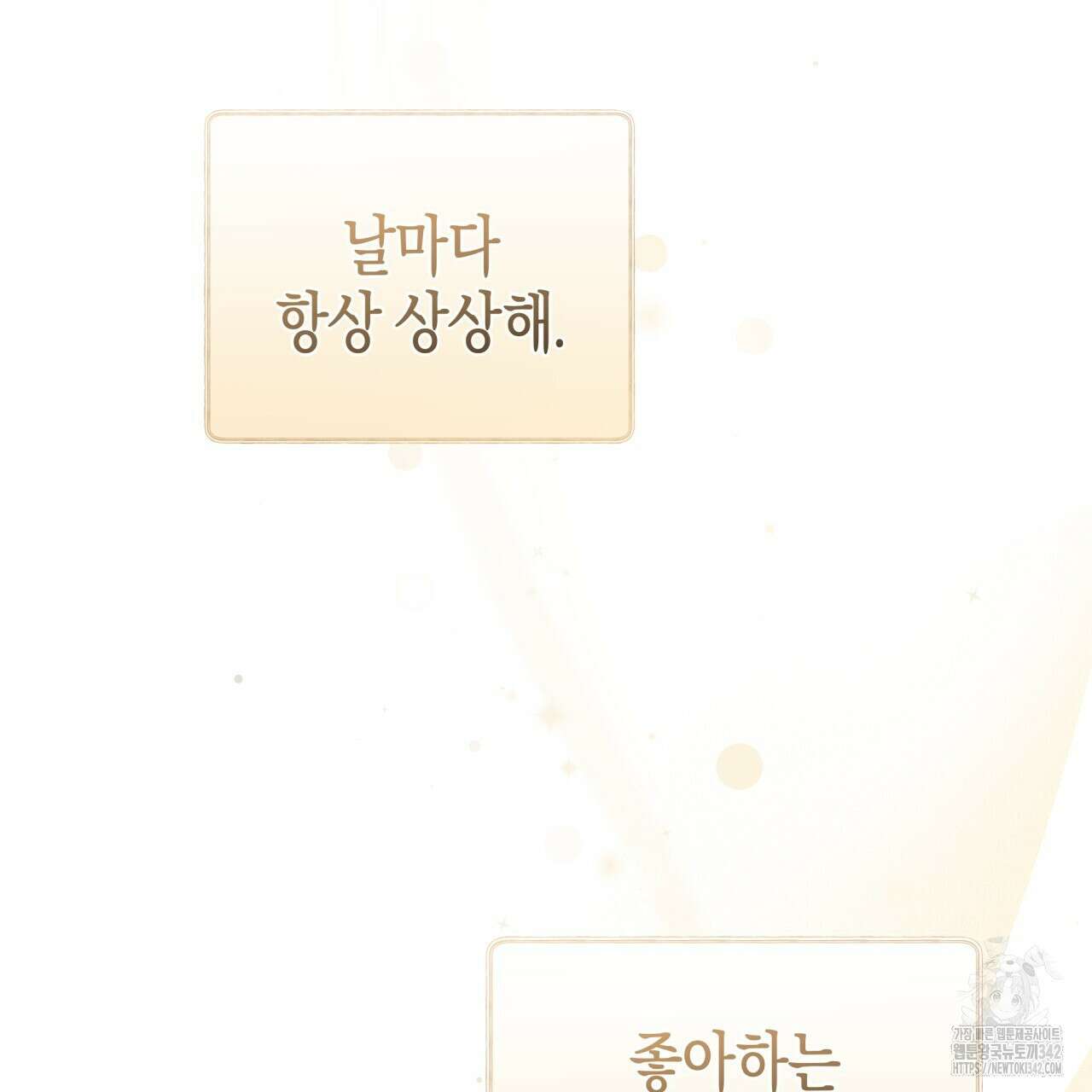 불공정 연애 17화 14