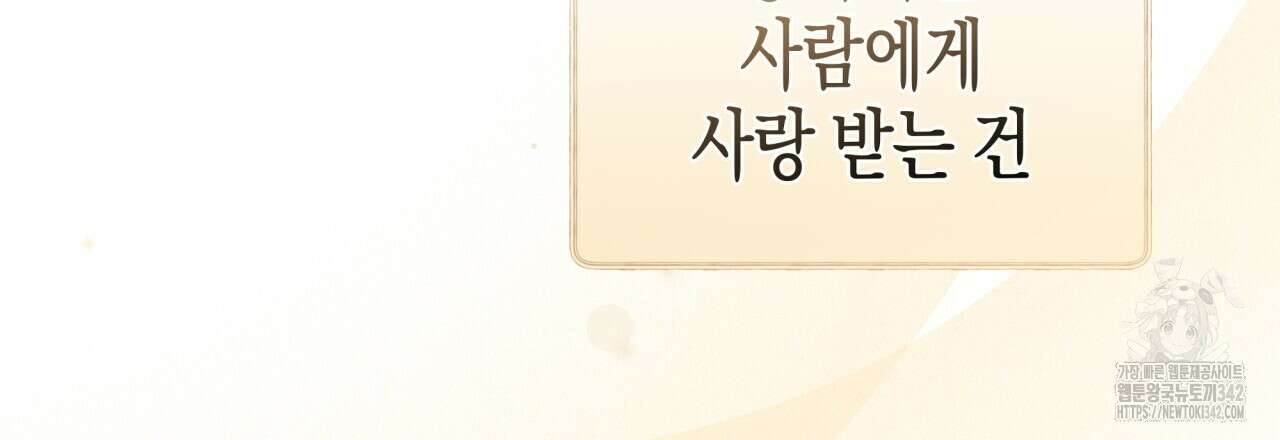 불공정 연애 17화 15