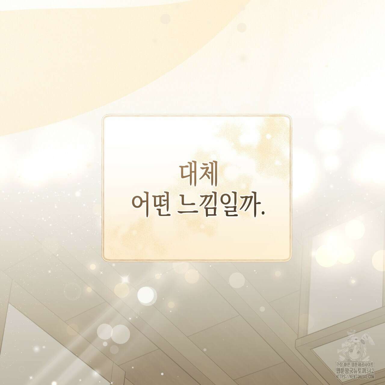 불공정 연애 17화 16