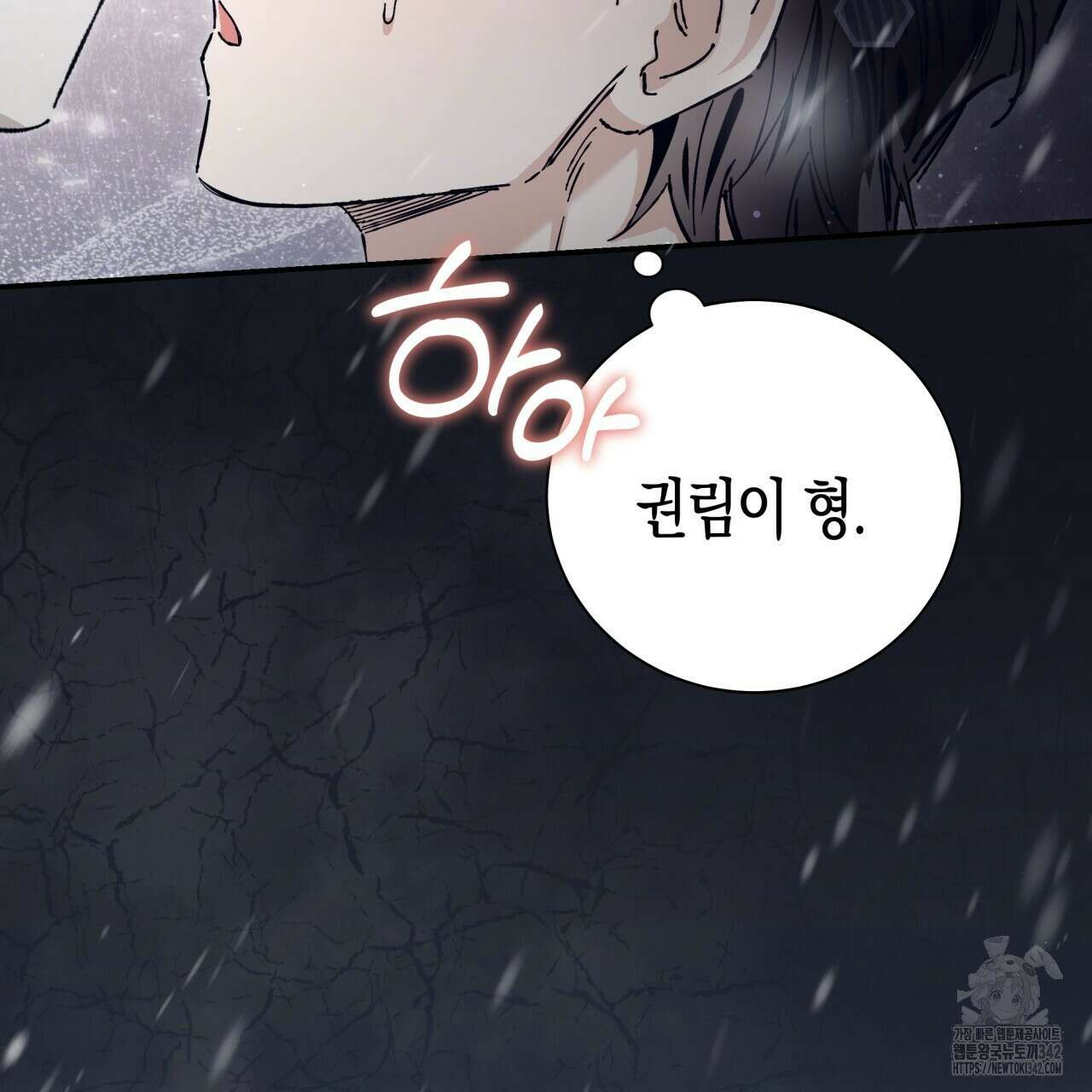 불공정 연애 17화 20