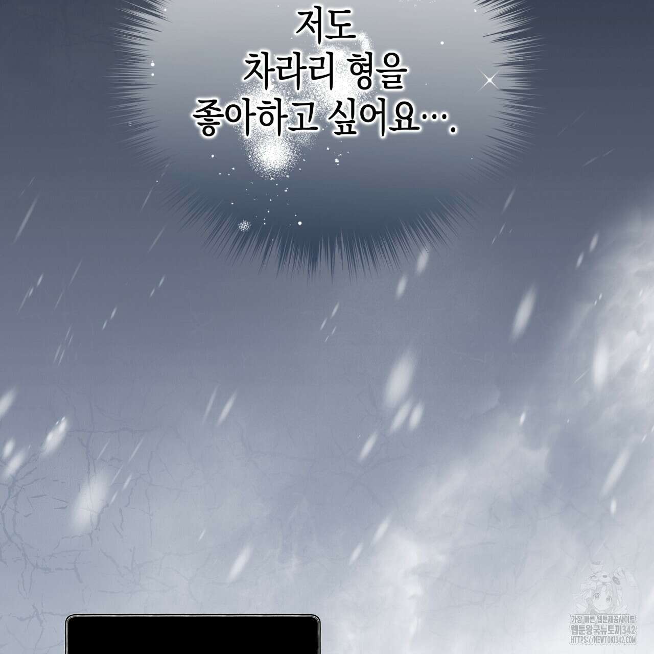 불공정 연애 17화 22