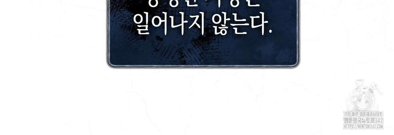 불공정 연애 17화 24