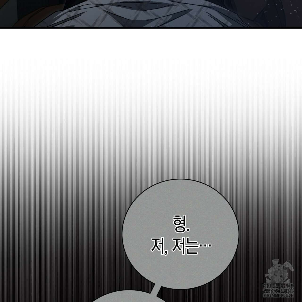 불공정 연애 17화 32