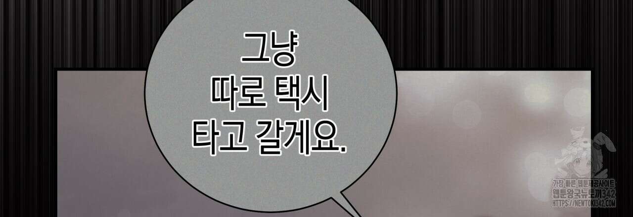 불공정 연애 17화 33