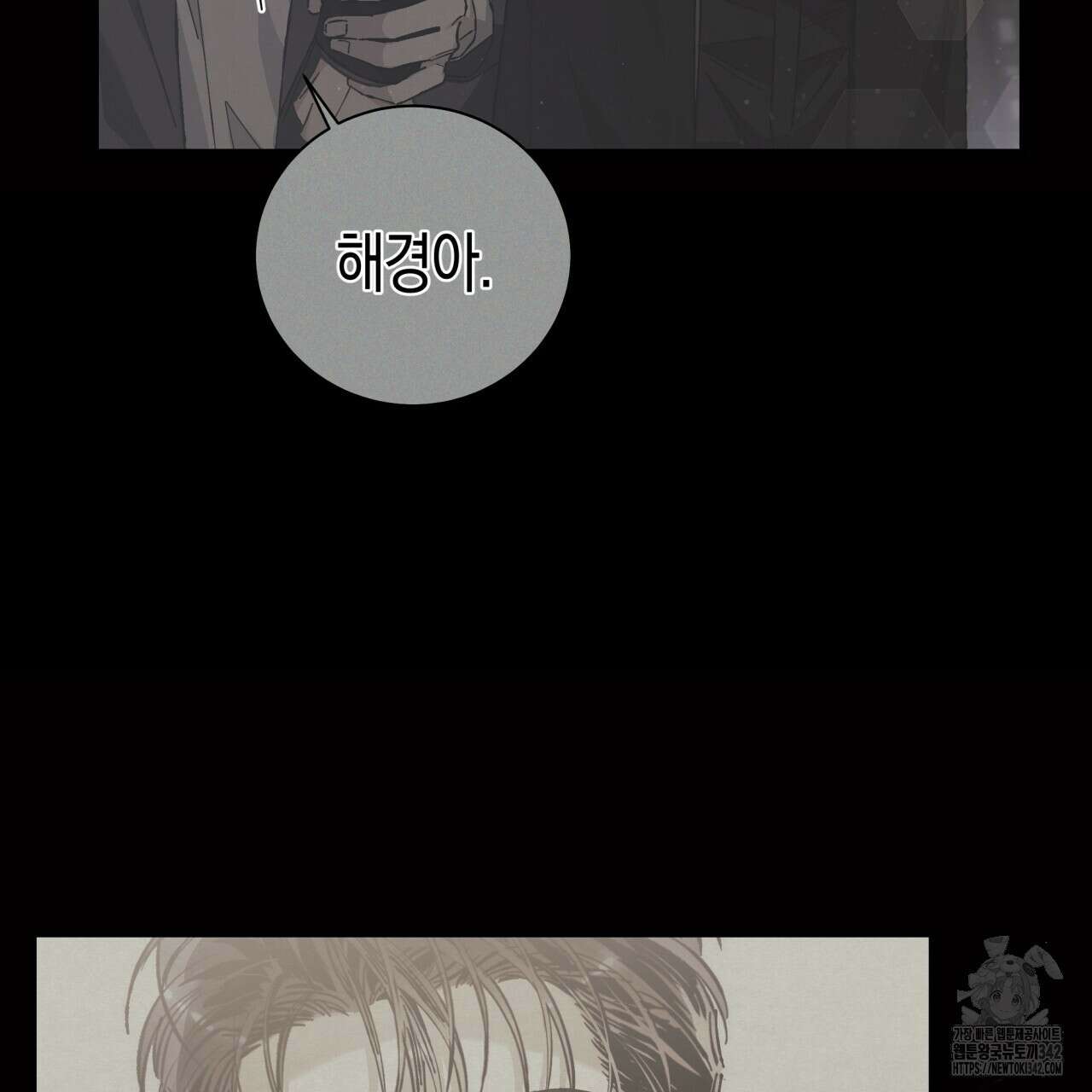 불공정 연애 17화 35