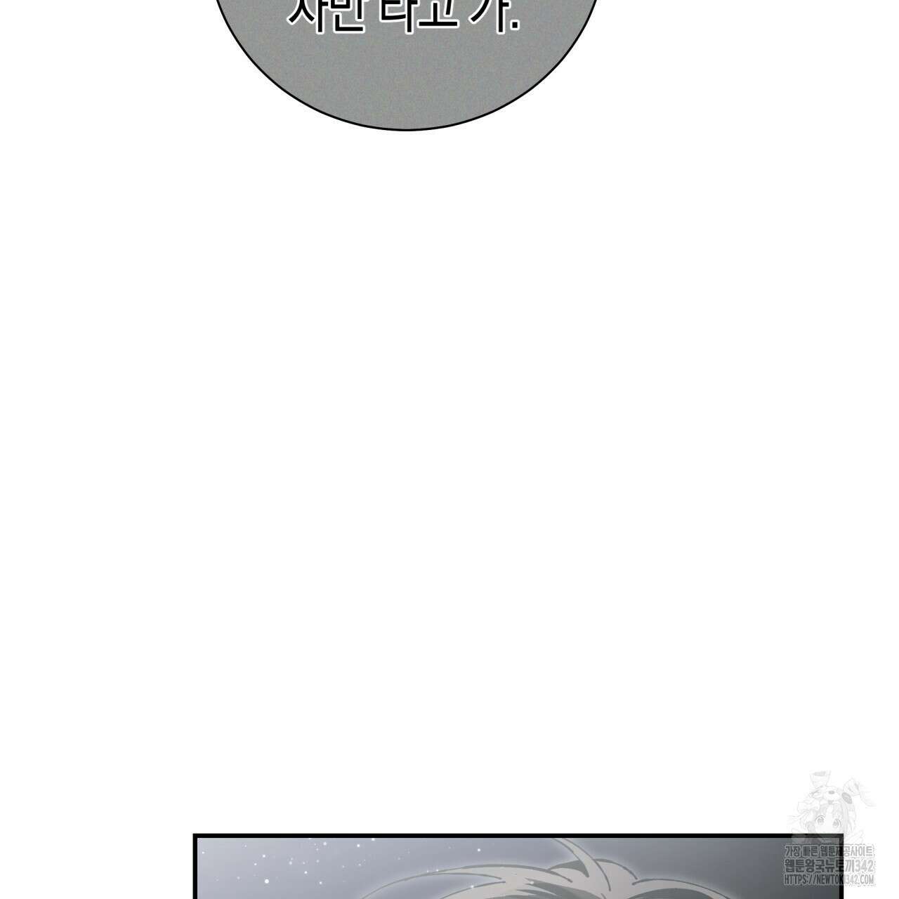 불공정 연애 17화 38