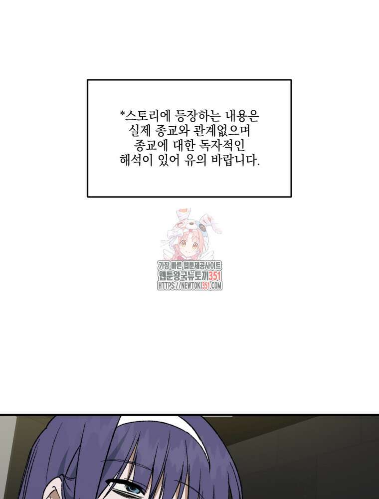 염라를 위한 안내 55화 1