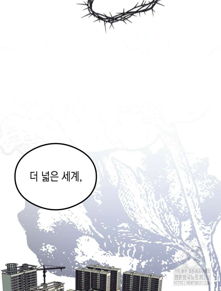 염라를 위한 안내 55화 7
