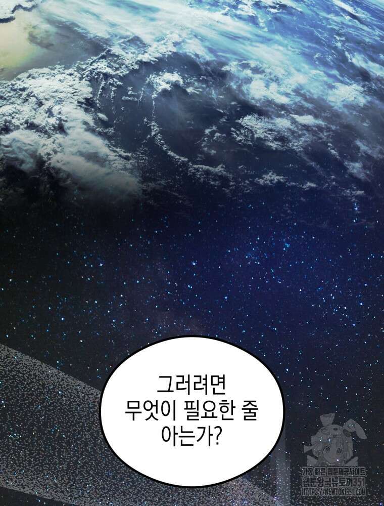 염라를 위한 안내 55화 9