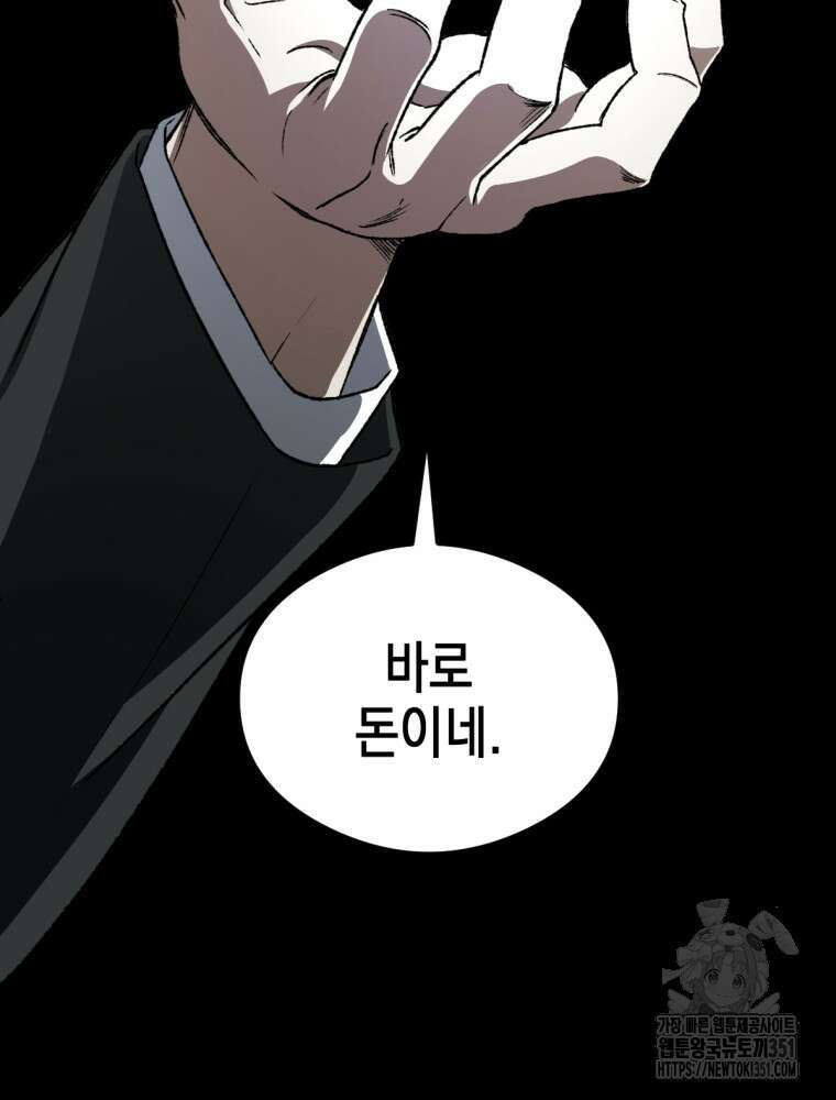 염라를 위한 안내 55화 11