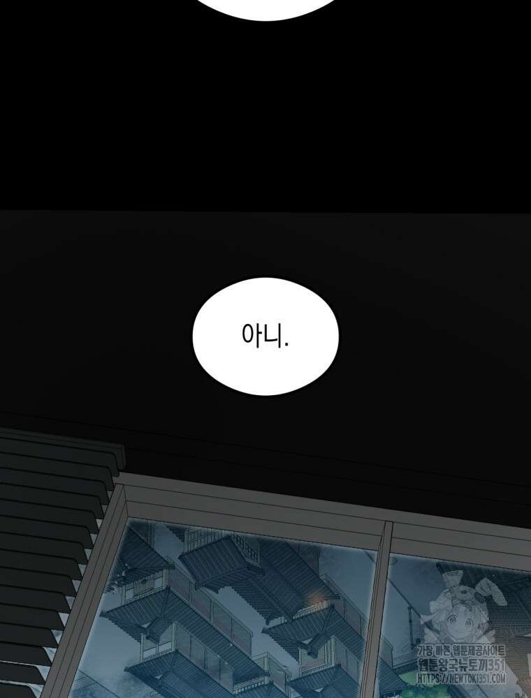 염라를 위한 안내 55화 14