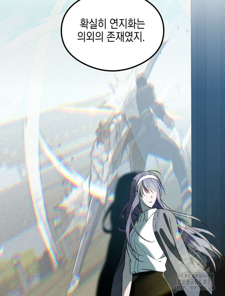 염라를 위한 안내 55화 21