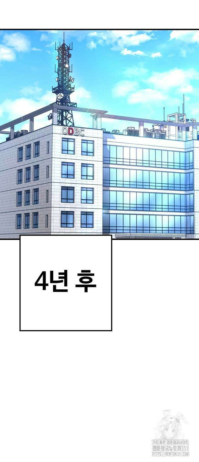 촉법소년 80화 2