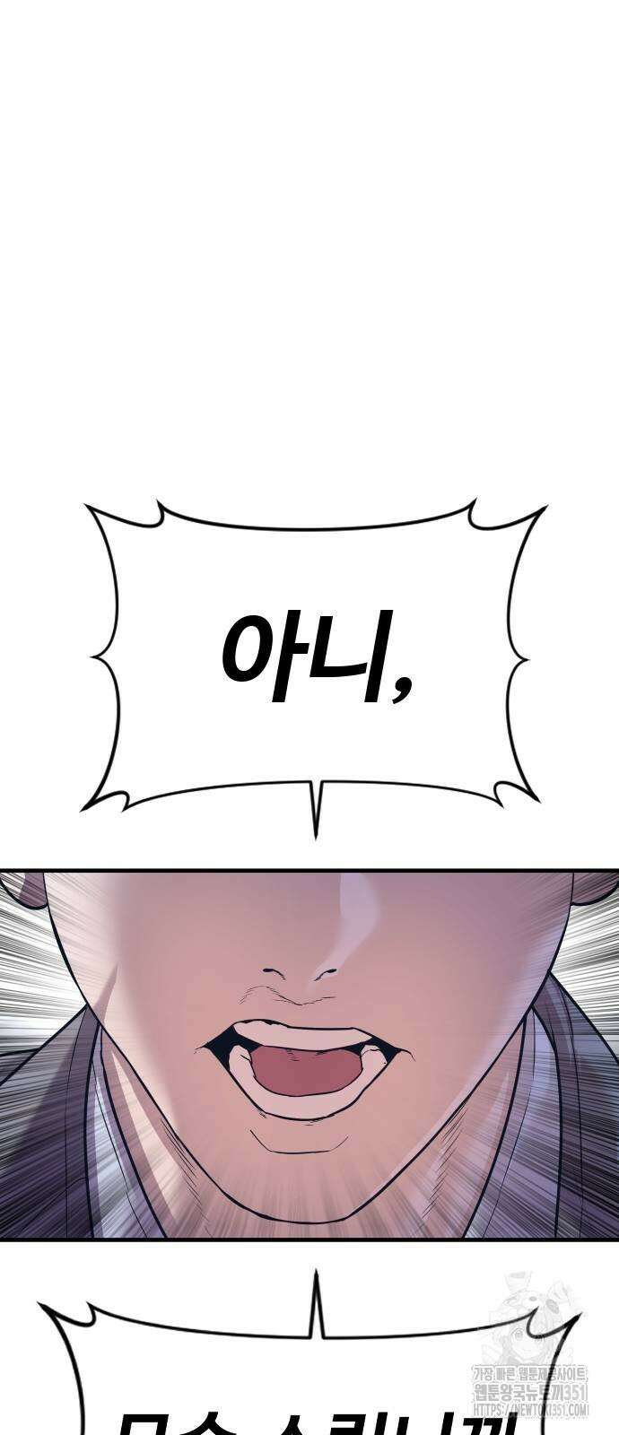 촉법소년 80화 4