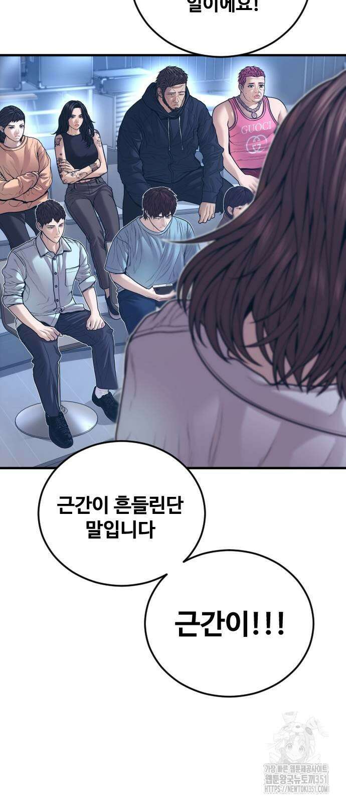 촉법소년 80화 10