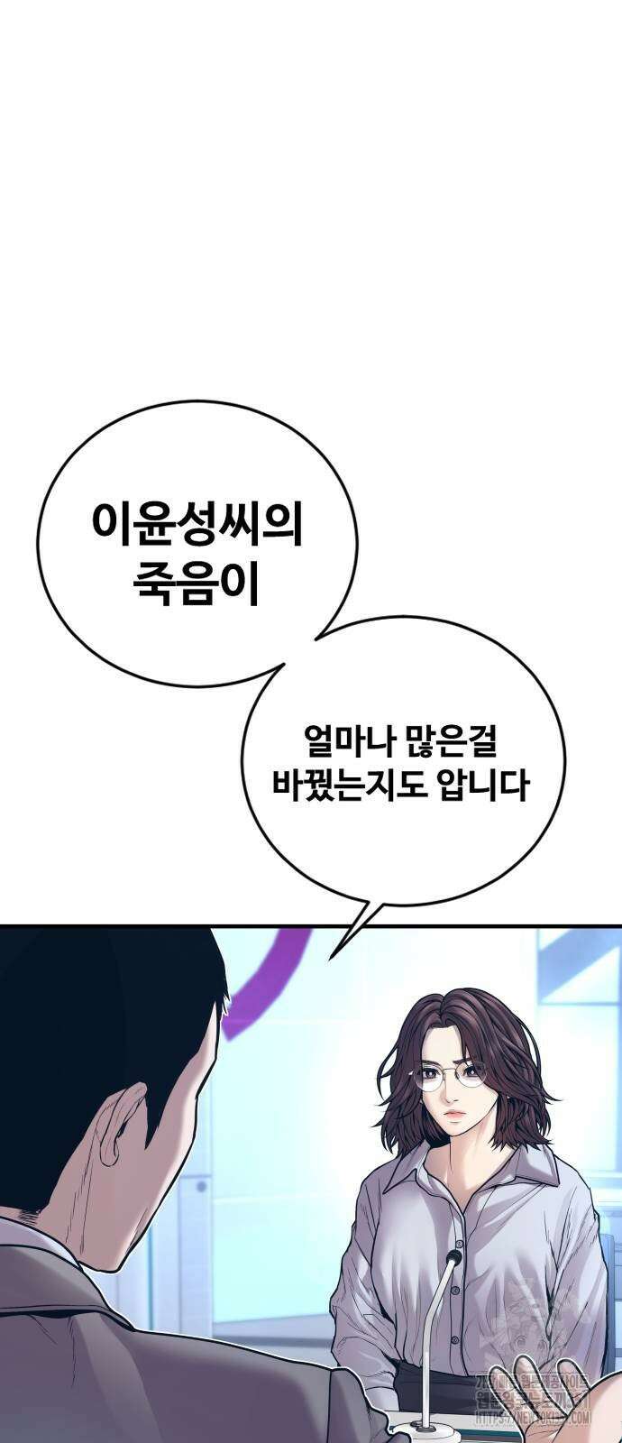 촉법소년 80화 11