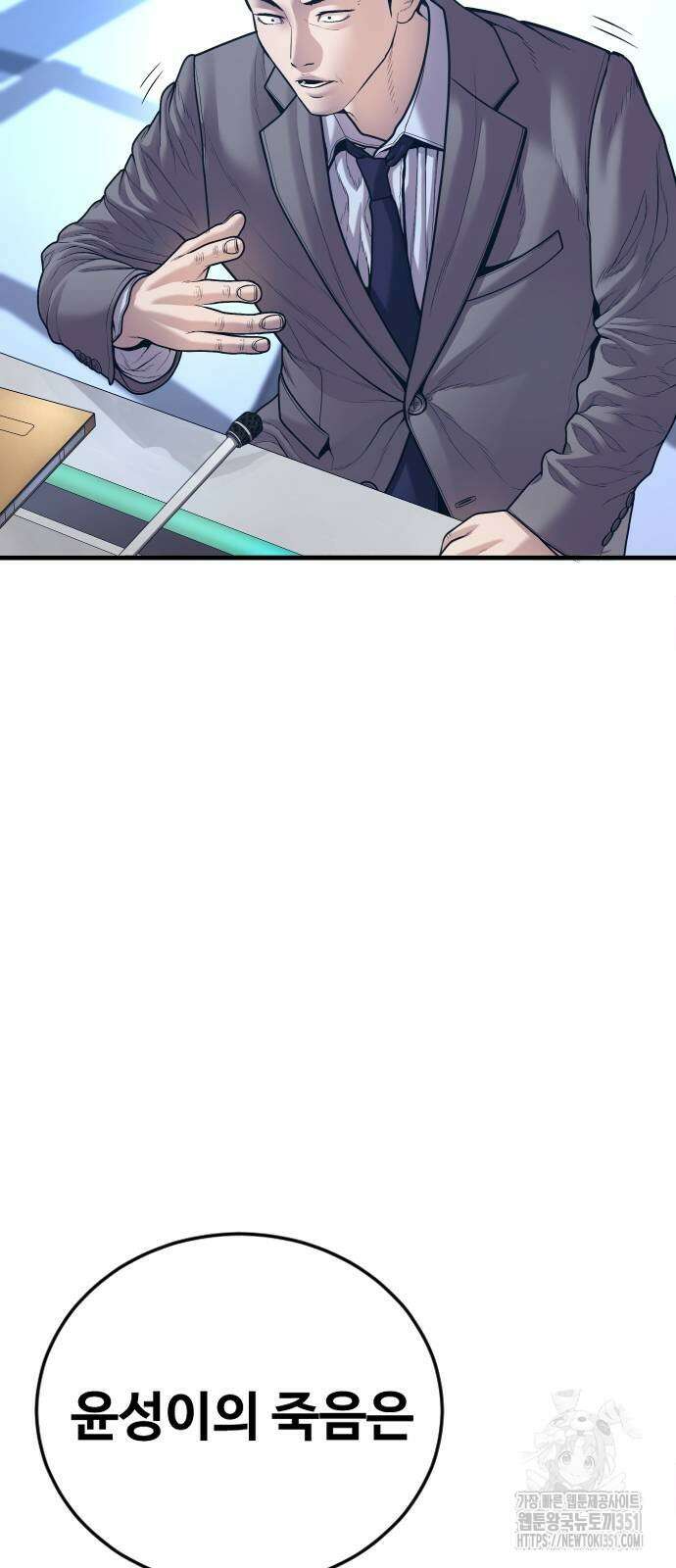 촉법소년 80화 13