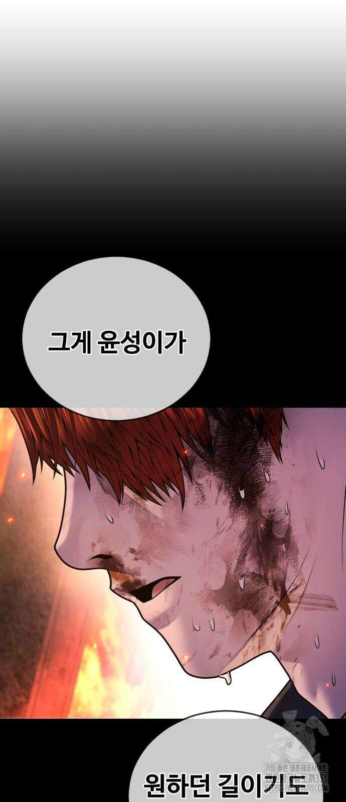 촉법소년 80화 15