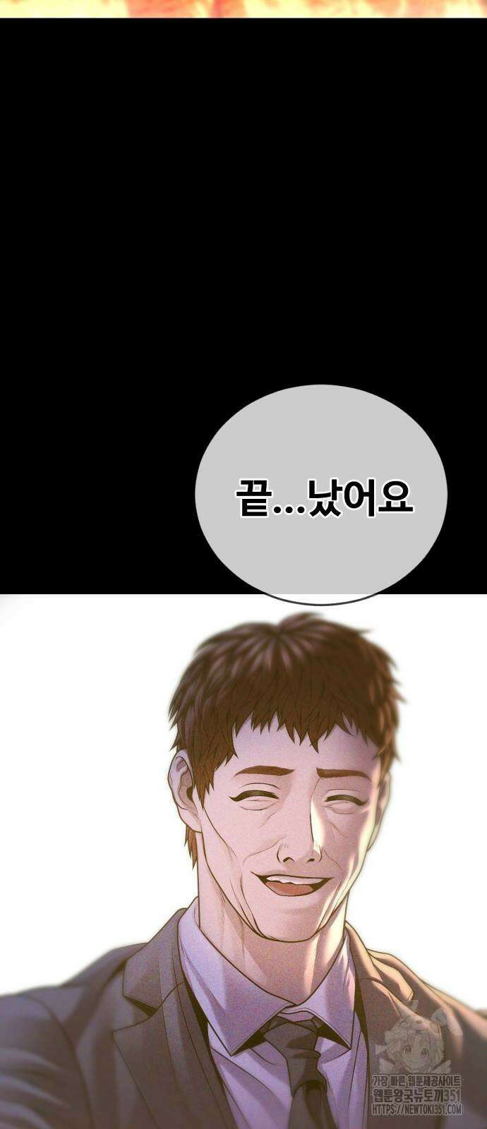 촉법소년 80화 27