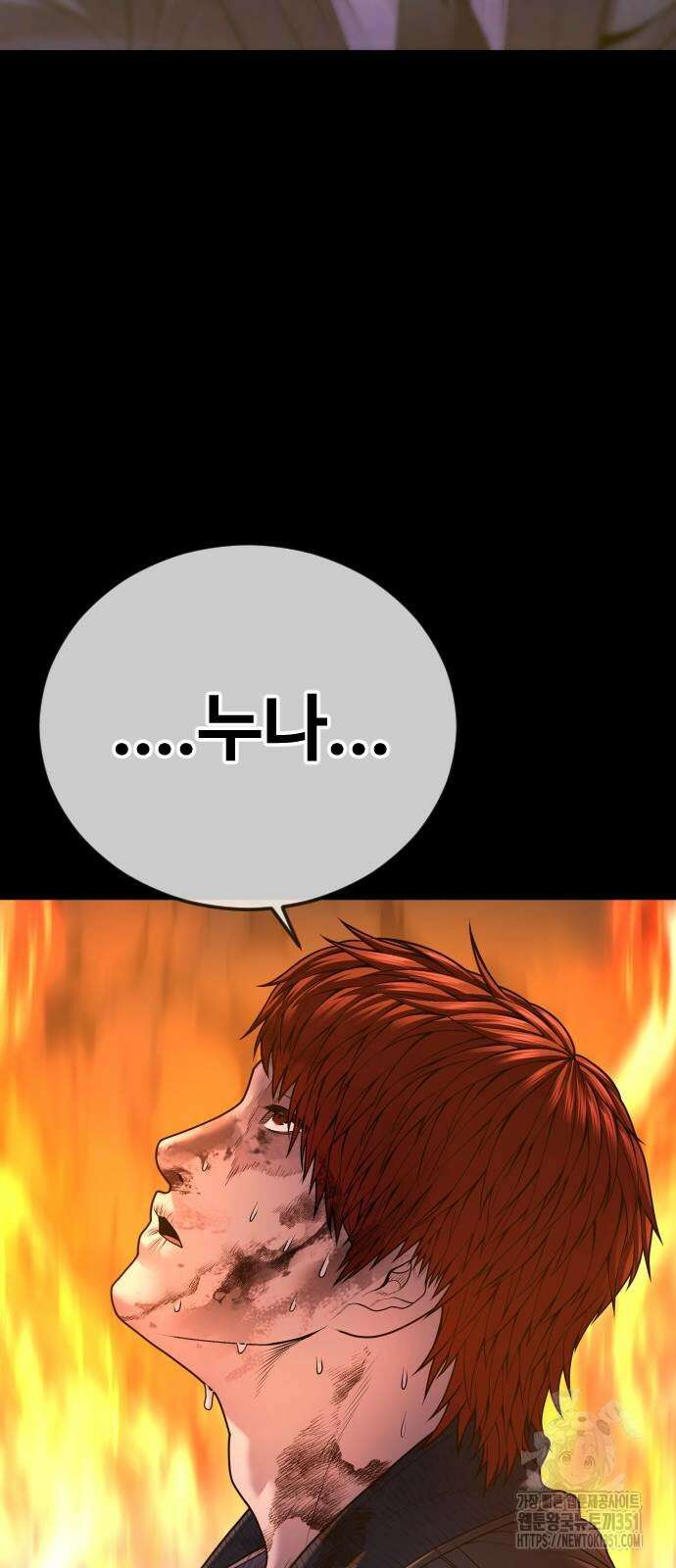 촉법소년 80화 28