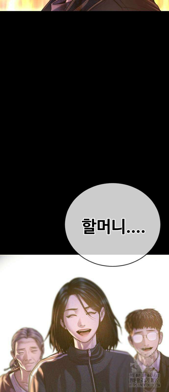 촉법소년 80화 29