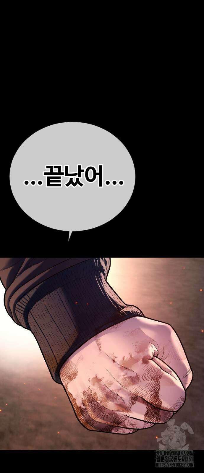 촉법소년 80화 32