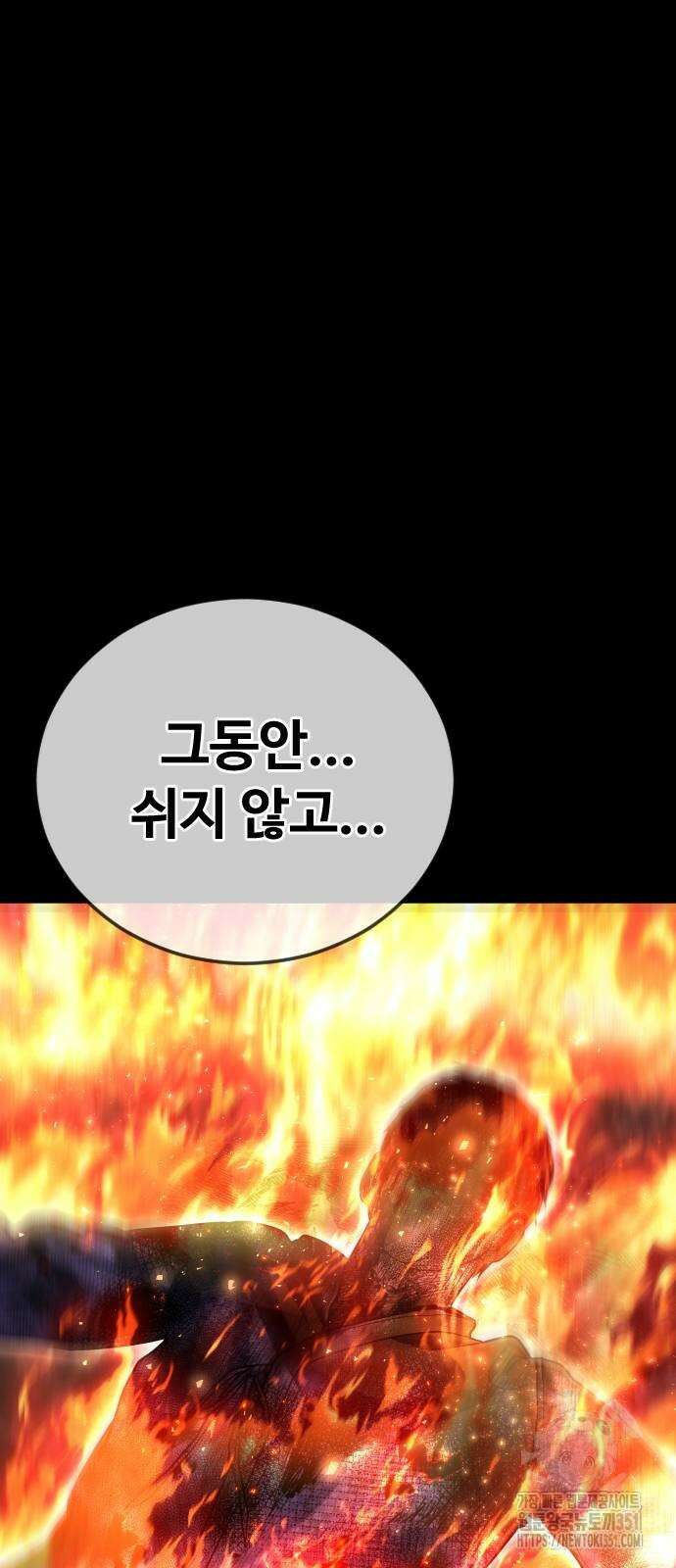 촉법소년 80화 33