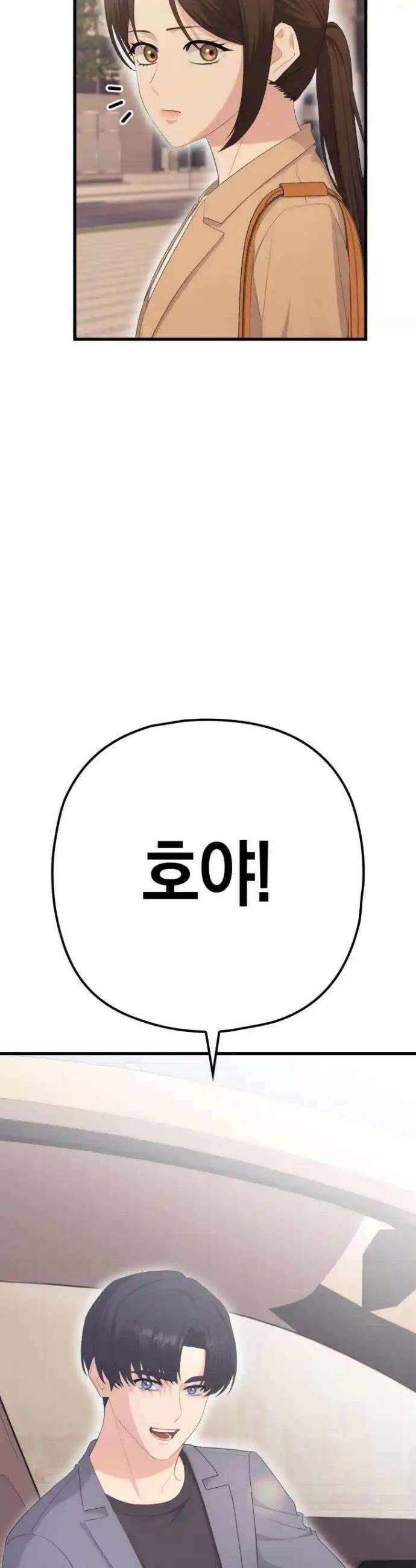 장르가 순정 51화 2