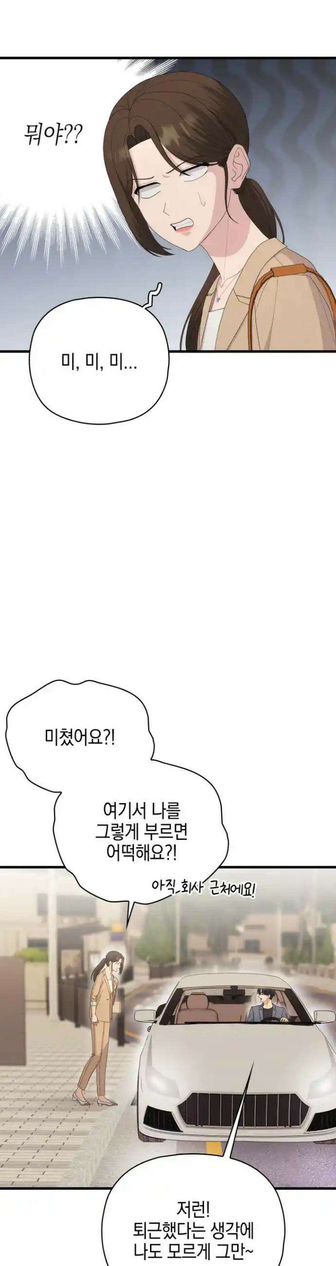 장르가 순정 51화 4