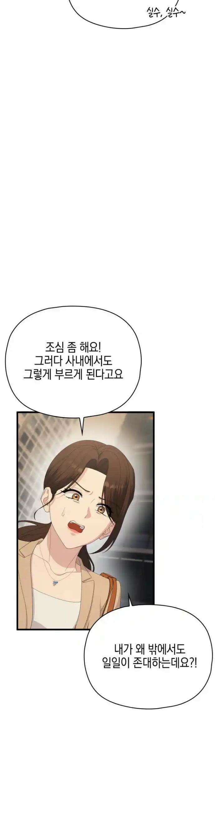 장르가 순정 51화 5