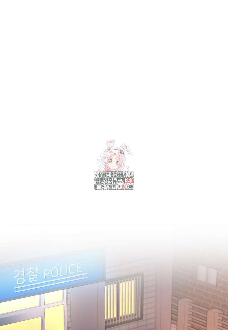 장르가 순정 57화 1