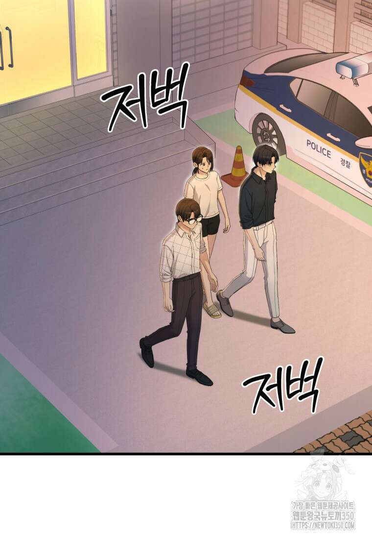 장르가 순정 57화 2