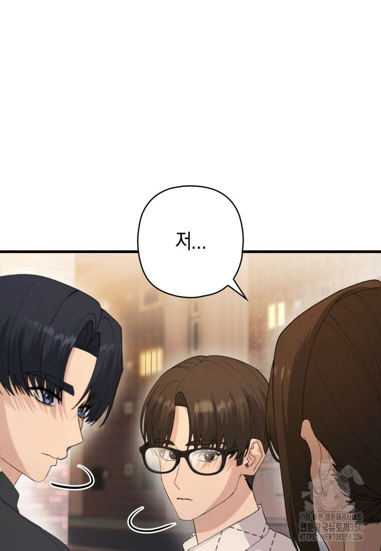 장르가 순정 57화 3