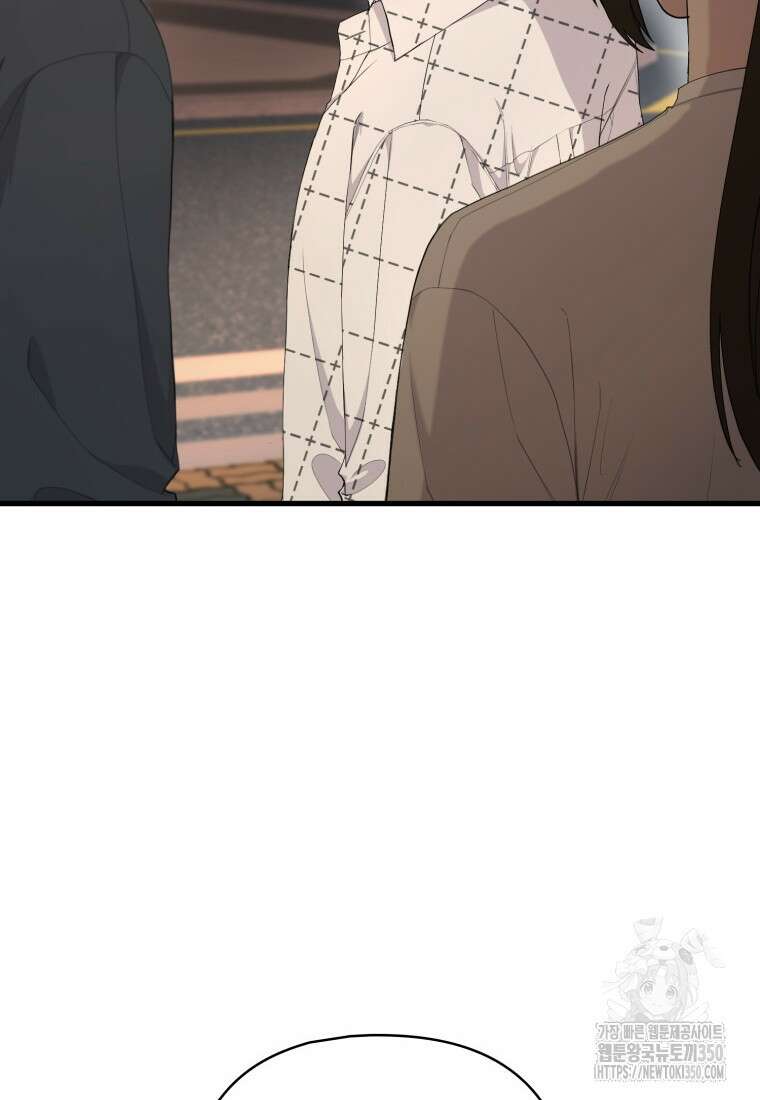 장르가 순정 57화 4