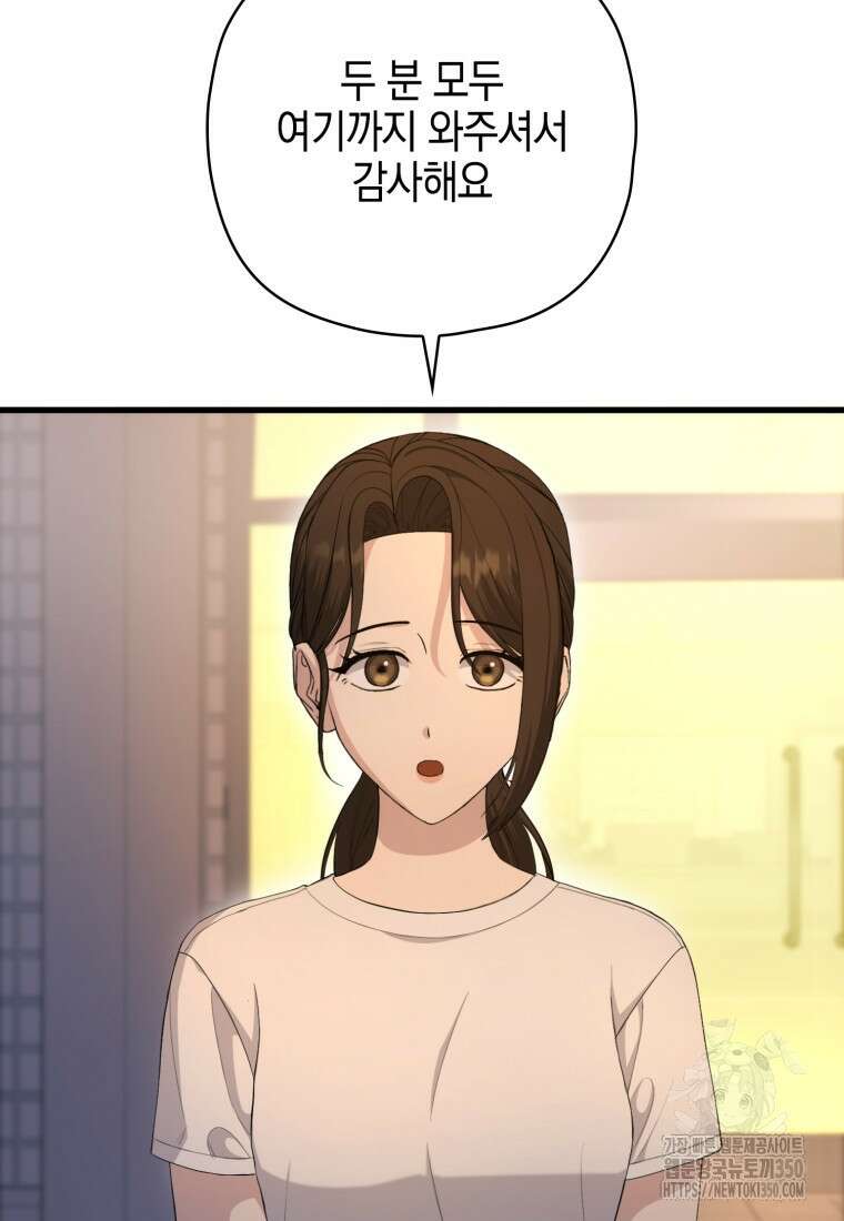 장르가 순정 57화 5