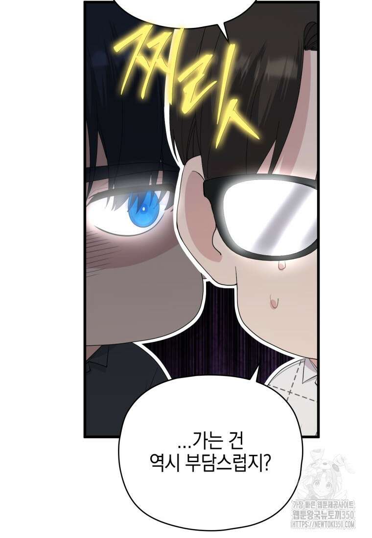장르가 순정 57화 9