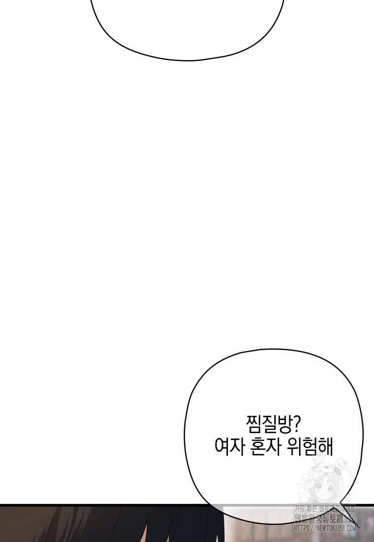 장르가 순정 57화 12