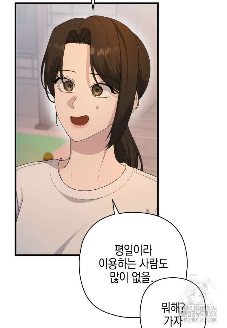 장르가 순정 57화 14