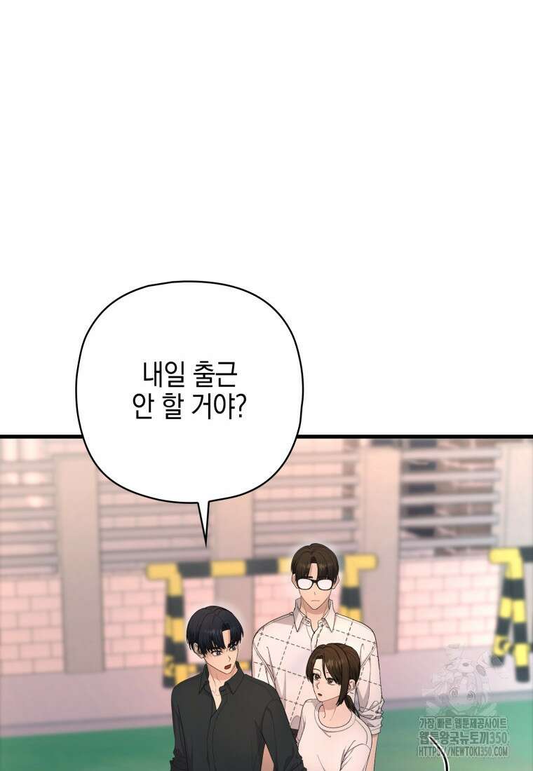 장르가 순정 57화 16