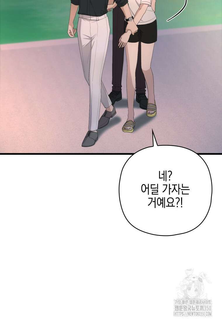 장르가 순정 57화 17