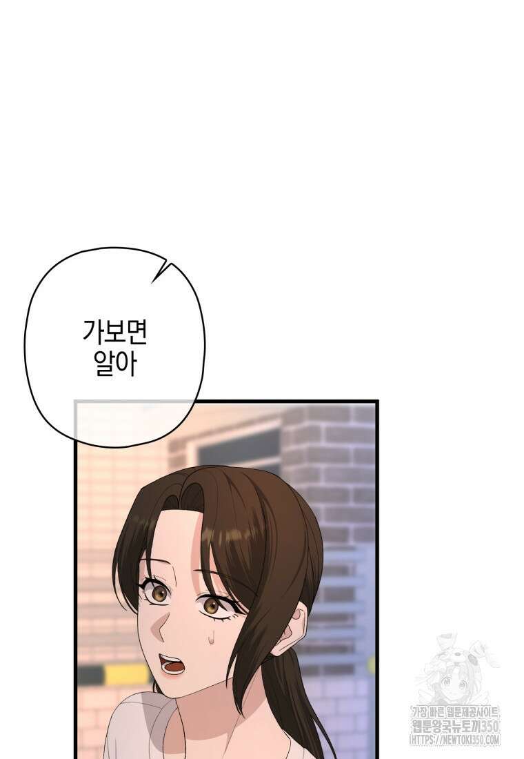 장르가 순정 57화 18