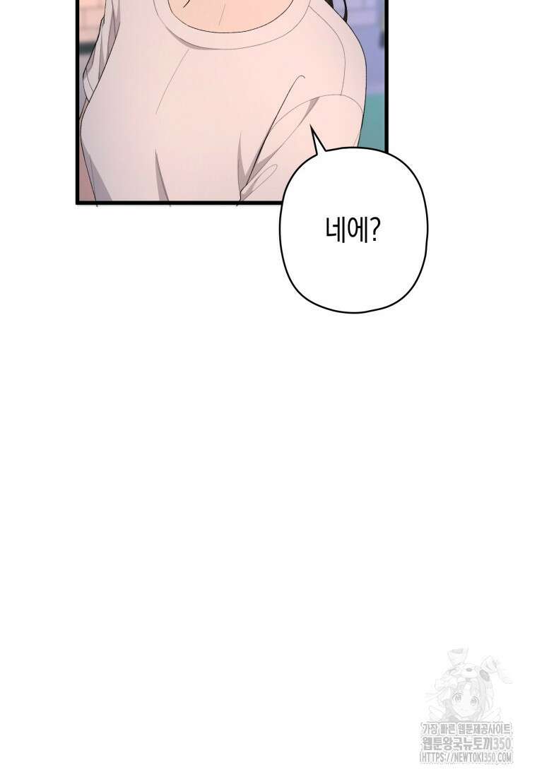 장르가 순정 57화 19