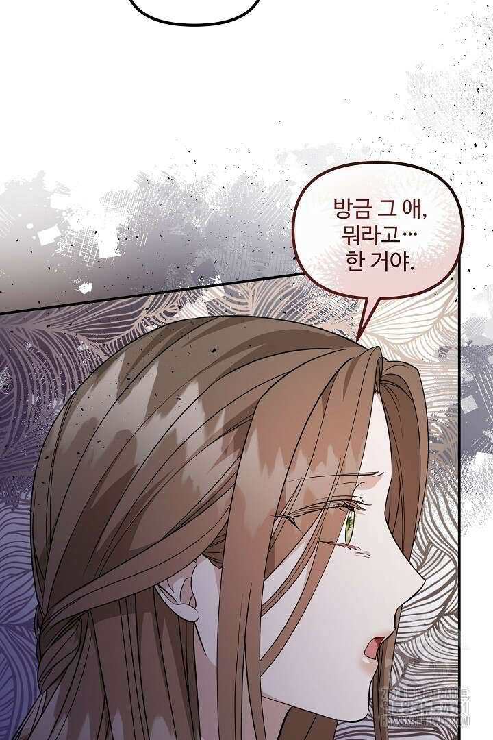 아내의 유혹 10화 10