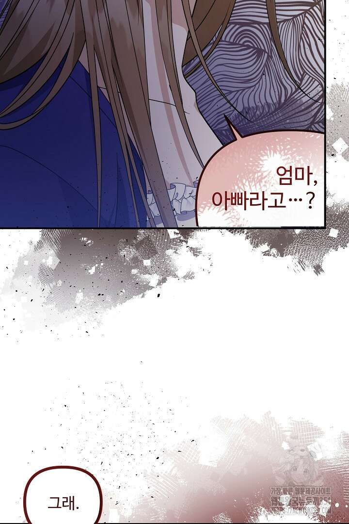 아내의 유혹 10화 11