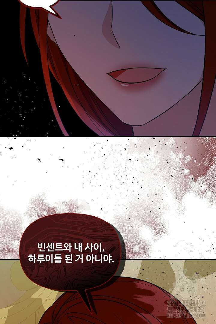 아내의 유혹 10화 12