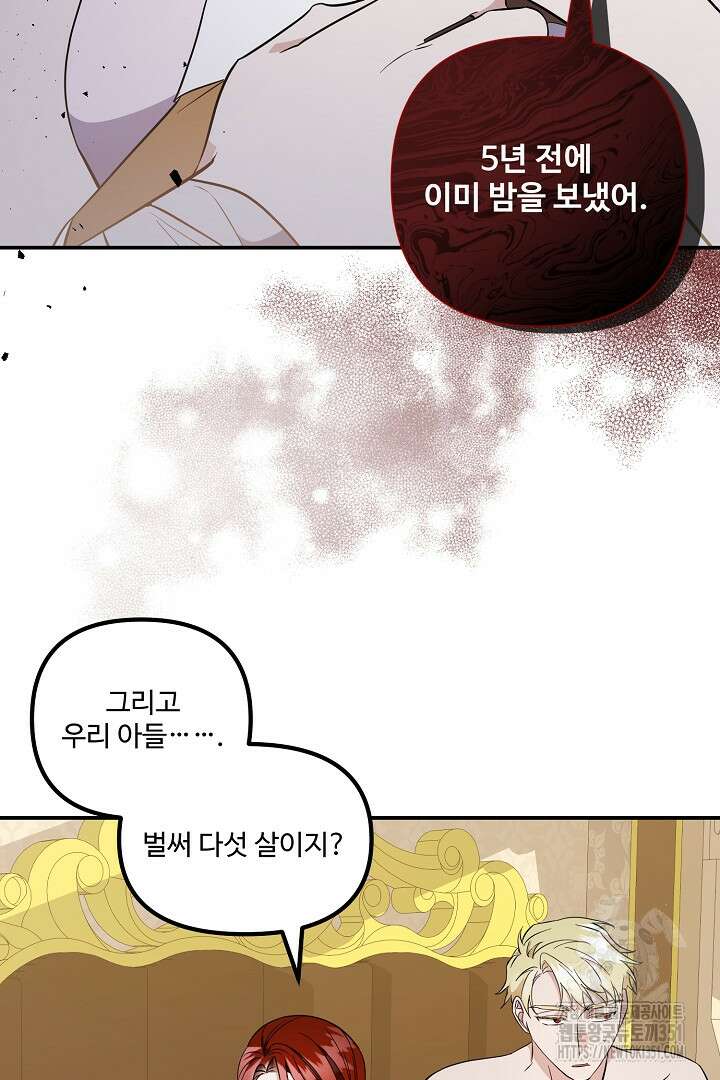 아내의 유혹 10화 14