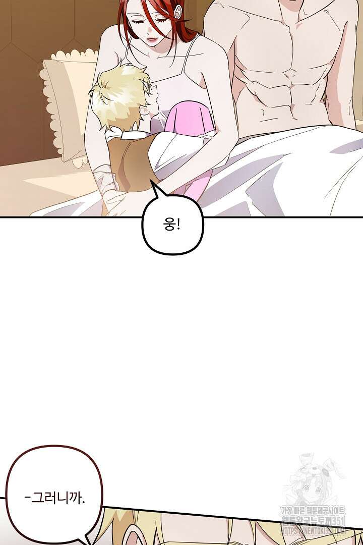 아내의 유혹 10화 15
