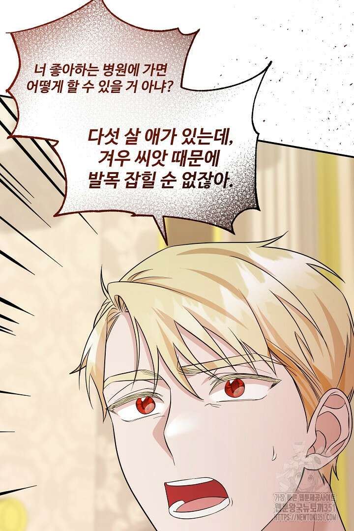 아내의 유혹 10화 19