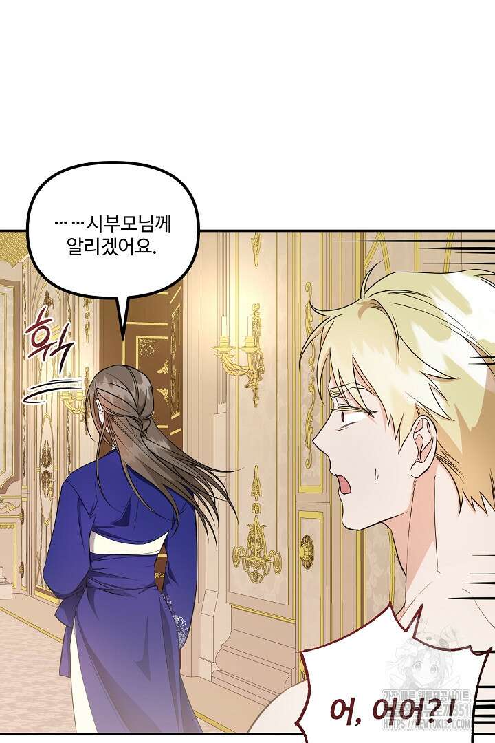 아내의 유혹 10화 22