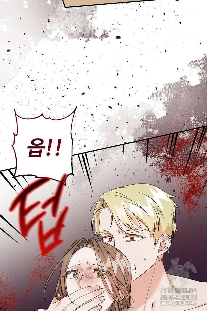 아내의 유혹 10화 24